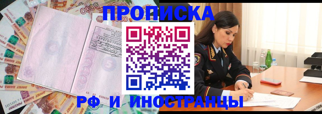 временная регистрация собственник в Немане