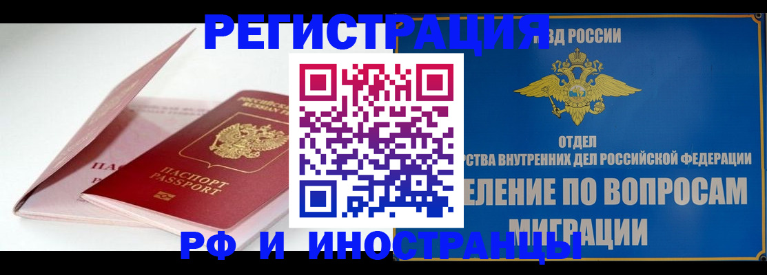 временная прописка в Немане